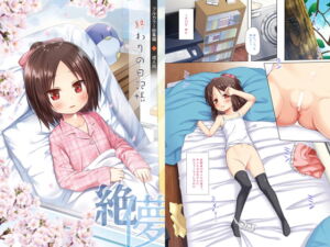 [RJ01376984][ノラネコノタマ] 【韓国語版】終わりの日記帳 絶儚フルカラー