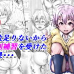 【韓国語版】単位足りないから特別補習を受けた結果・・・