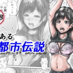 【韓国語版】とある都市伝説