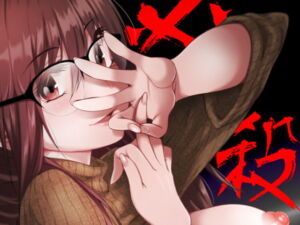 [RJ01453482][じゃんくふぅど] 【簡体中文版】必殺おねぇさん