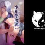 【韓国語版】少年墜落譚其のニ