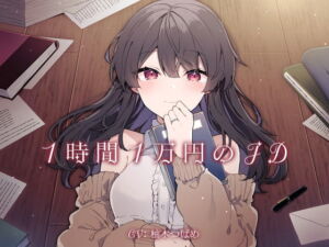 [RJ01445508][毛ガニデパート] 【韓国語版】1時間1万円のJD