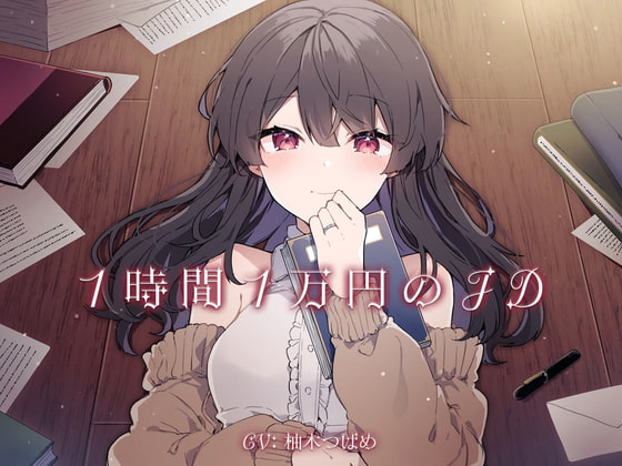 【韓国語版】1時間1万円のJD