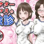 【韓国語版】ドクターエロスの検診