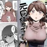 【韓国語版】デリヘル呼んだら元同級生が来た