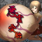 【韓国語版】悪霊ノ受胎
