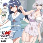 【韓国語版】ゾンビハーレムライフ～抗体持ちの俺と爆乳ゾンビ～ 第四話