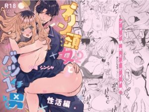 [RJ01481471][みのむしアンティーク] 【インドネシア語版】プリン頭女とバツイチ男<性活編>