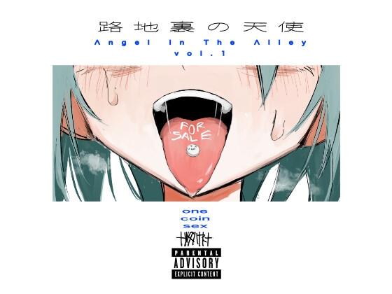 【韓国語版】路地裏の天使vol.1
