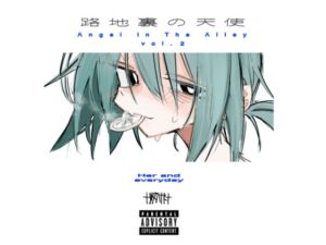 [RJ01280488][†ツダハヤト†] 【韓国語版】路地裏の天使vol.2