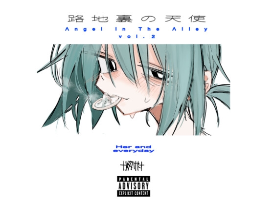 【韓国語版】路地裏の天使vol.2