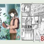 【英語版】少女と雨宿り 【英語版】少女と雨宿り