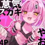 【韓国語版】生意気メ○ガキVSやさおじ