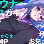 【韓国語版】ダウナーメ○ガキVSザコお兄さん