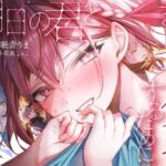 【簡体中文版】【全編処女】明日の君とまたセックスするために