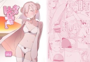 [RJ01427668][MIKICREATE] 【英語版】実は先輩のことが