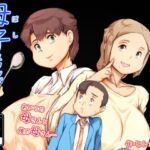 【繁体中文版】母子スワップ 【繁体中文版】母子スワップ