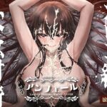 【英語版】射精量増大ヘルス「アンフェール」 ～無限射精地獄でおちんちんトレーニング♪～