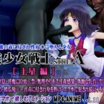 美少女戦士sideA[土星編]淫魔の毒に侵され性奴○に堕ちる少女