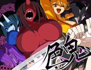 [RJ01373516][背徳堂] 色鬼