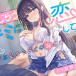 【韓国語版】恥じらうキミに恋してる。-清純な処女っ子との恥じらいえっち-<KU100>