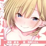 【実演オナニー】サクッとシコれるお手軽オナニー音声【結女】