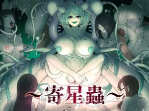 [RJ01481139][キツネコパンダヌキ] 【韓国語版】寄星蟲
