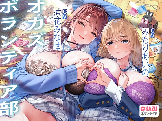 【韓国語版】ぼくだけがオカズボランティア部のJKの性欲発散おもちゃにされて、至れり尽くせりあまあまぴゅっぴゅさせてもらう話♡