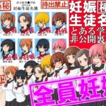 【韓国語版】【極秘】妊娠生徒名簿 -とある学校の非公開裏名簿-