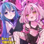 【繁体中文版】メ○ガキちゃんズのマゾいじめ