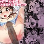 【英語版】先生が好きすぎて不登校な少女にはお仕置きを。