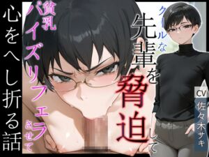 [RJ01492359][へきらぼ] 【韓国語版】【号泣屈服撮影フェラ】