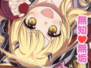 [RJ01460744][エゾクロテン] キヴォトス性活日誌 -イブキ- 2