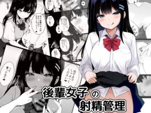 [RJ01480526][うらはらドール] 【韓国語版】後輩女子の射精管理