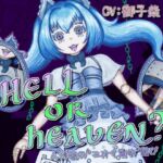 HELL or HEAVEN? ~人形娘の"ニオイ責め"遊び~ HELL or HEAVEN? ~人形娘の"ニオイ責め"遊び~