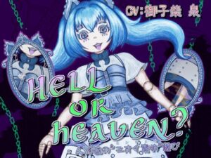 [RJ01461134][連鎖輪舞] HELL or HEAVEN? ～人形娘の"ニオイ責め"遊び～