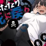 【英語版】ふたなり死に戻りチャレンジ ～射精したら死んじゃうけどあの子をイかせたい～