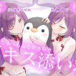 【Wハーレム】お屋敷メイド梢の両耳ちゅっちゅな好き好き耳キス添い寝