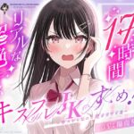 【17時間】【漫画11P】キスフレJKのすゝめ!〜キスから始める純愛異性交遊♪〜駄女神 "夢咲ほのか" に人生狂わされる!? キスフレはSEX禁止→理性ぶっ飛びガチ交尾♪ 【17時間】【漫画11P】キスフレJKのすゝめ!〜キスから始める純愛異性交遊♪〜駄女神 "夢咲ほのか" に人生狂わされる!? キスフレはSEX禁止→理性ぶっ飛びガチ交尾♪