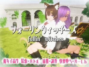 [RJ01464462][ニョパミィ] フォーリンウィッチーズ