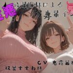 性悪後輩JD様の弱男先輩イジメ