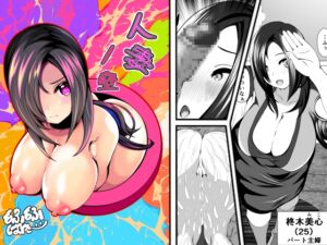 [RJ01465833][もふもふばたー] 人妻ノ壁