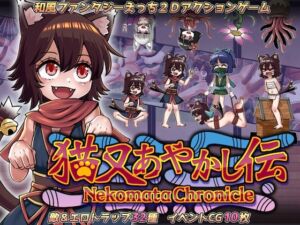 [RJ01467509][赤宮もず] 猫又あやかし伝