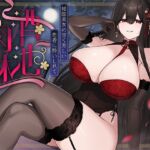酒池肉林～傾国美女の甘く芳しい色香に酔いしれて～【KU100】