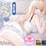 【簡体中文版】【耳舐め超特化】せんべろ13 -陽キャビッチはいきなり挿入?！ハニーのトロける耳舐めと甘〜い恋人ごっこ♡-【唯一無二の強欲耳舐め】【おまけ込みで5時間超！】