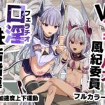 【韓国語版】Wサキュバス風紀委員口淫性活指導