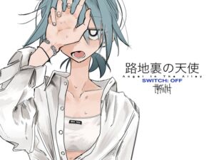 [RJ01485941][†ツダハヤト†] 【英語版】路地裏の天使[SWITCH: OFF]