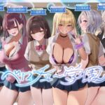 ベロチュー学園