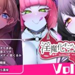 淫魔化すごろくのその後 -それぞれの日常- vol.7