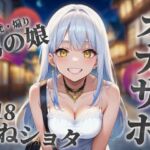 【男の娘×おねショタ】お姉さん系男の娘が勘違いS年下ショタちんぽを小馬鹿にしながら筆下ろし。性癖曲がっちゃうね…?笑【シチュボ/オナサポ/男性向け】